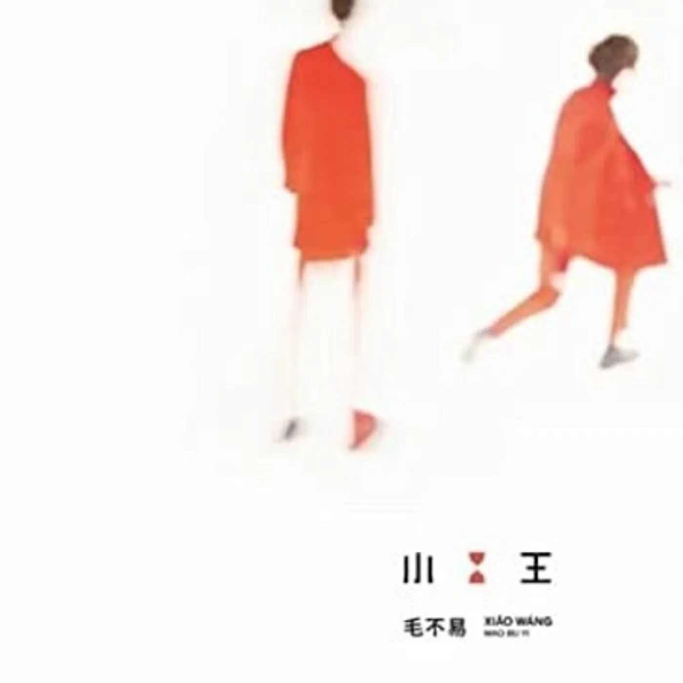 Mao Buyi XIAO WANG CD