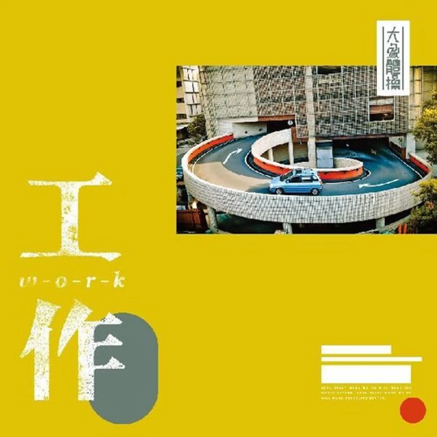 Elephant Gym WORK Vinyl Record