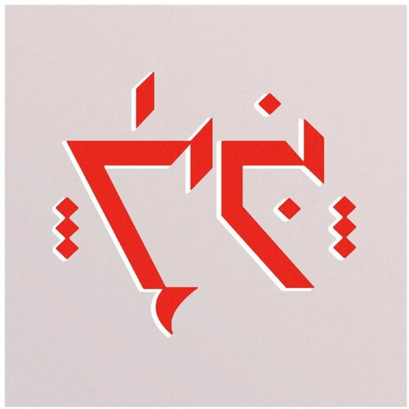 Sherpa The Tiger Ithkuil Vinyl Record