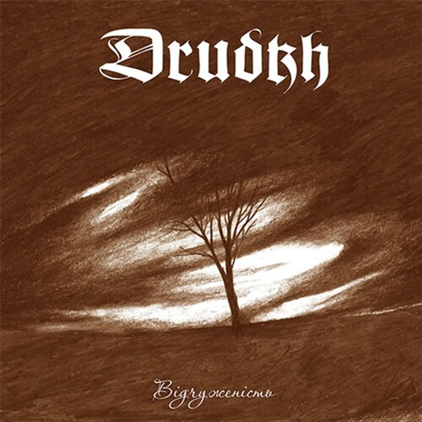 Drudkh ESTRANGEMENT Vinyl Record