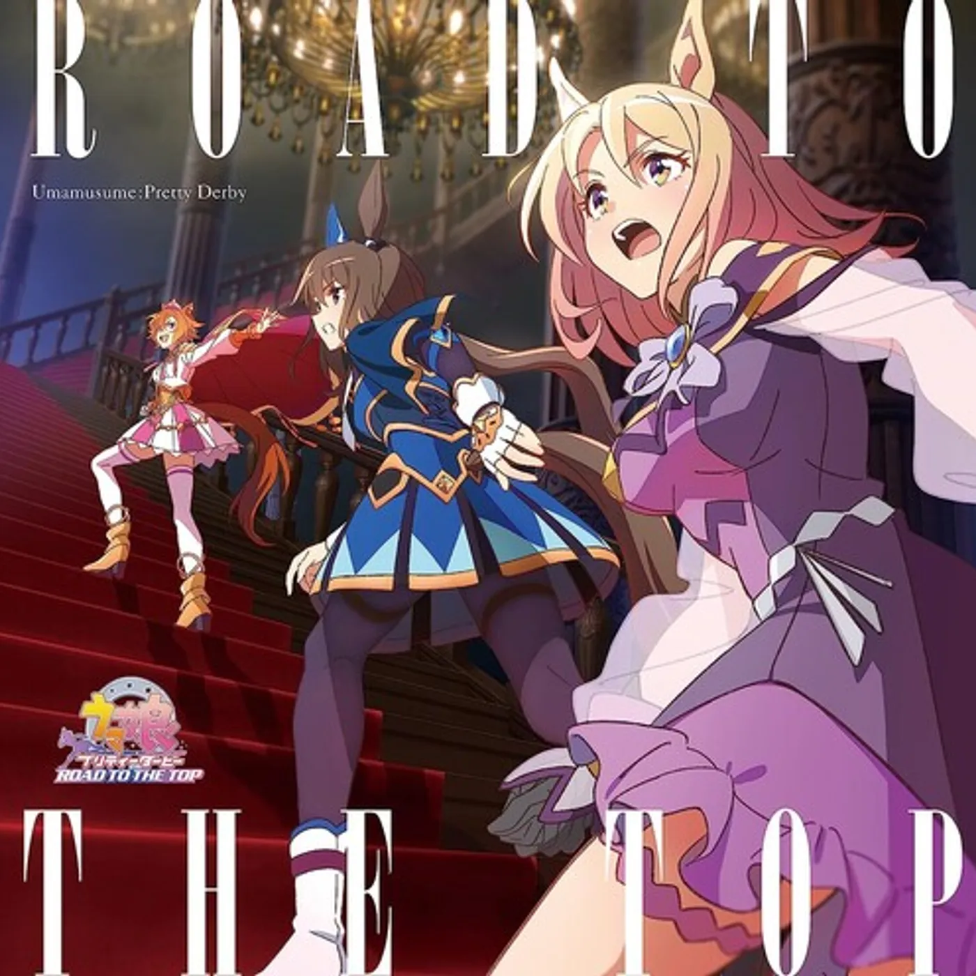 Game Music ANIME [UMAMUSUME PRETTY DERBY ROAD TO THE TOP] CD