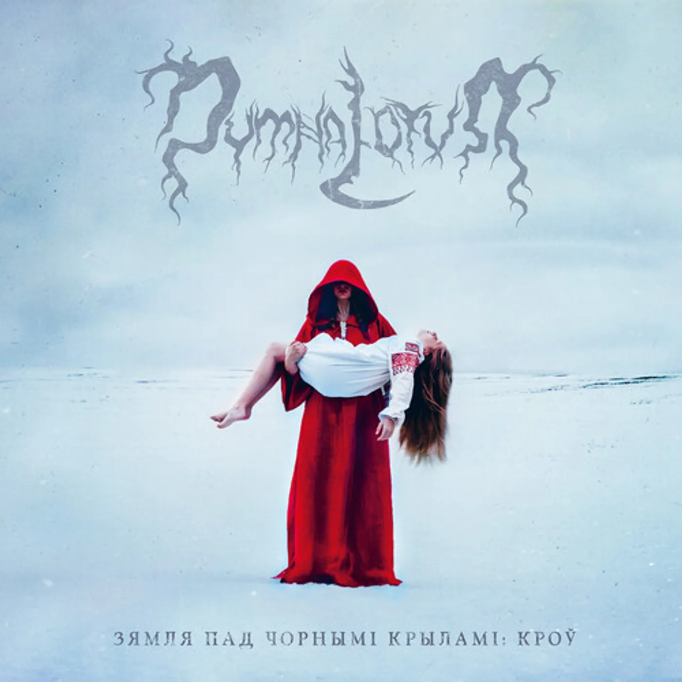 Dymna Lotva LAND UNDER THE BLACK WINGS: BLOOD CD