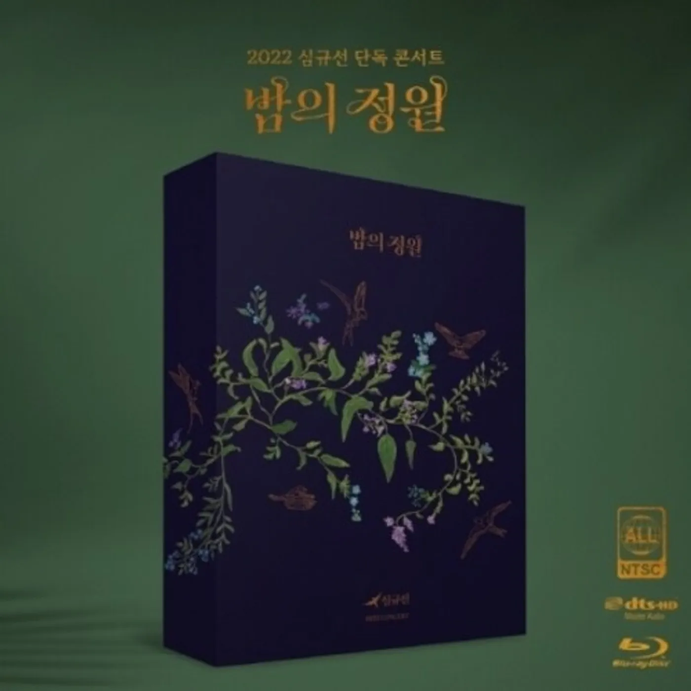 LUCIA - 2022 CONCERT Blu-ray