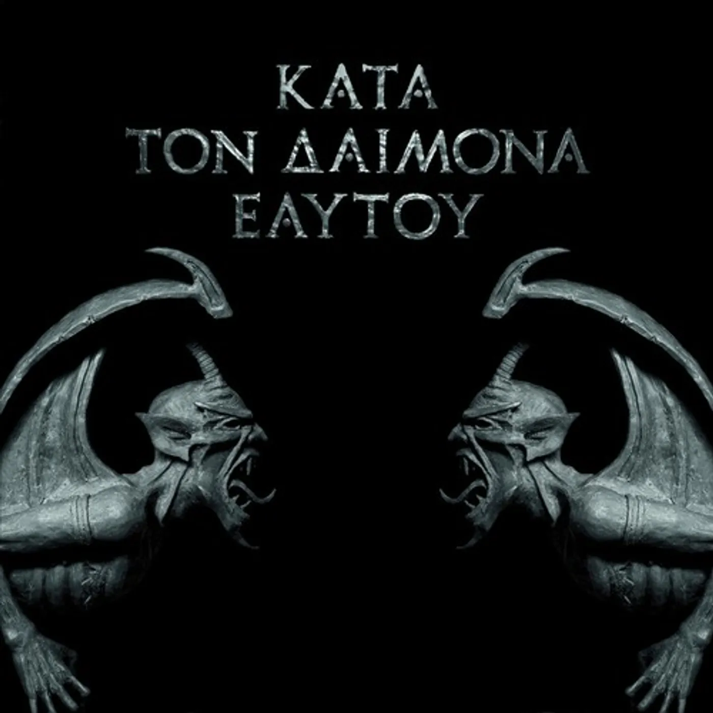 Rotting Christ KATA TON DAIMONA EAYTOY Vinyl Record