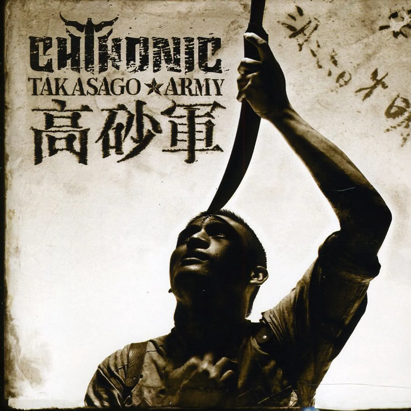CHTHONIC TAKASAGO ARMY CD