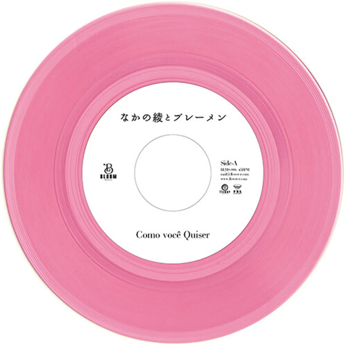 Aya Nakano & The Bremen COMO VOCE QUISER / MAYONAKA NO DOOR Vinyl Record