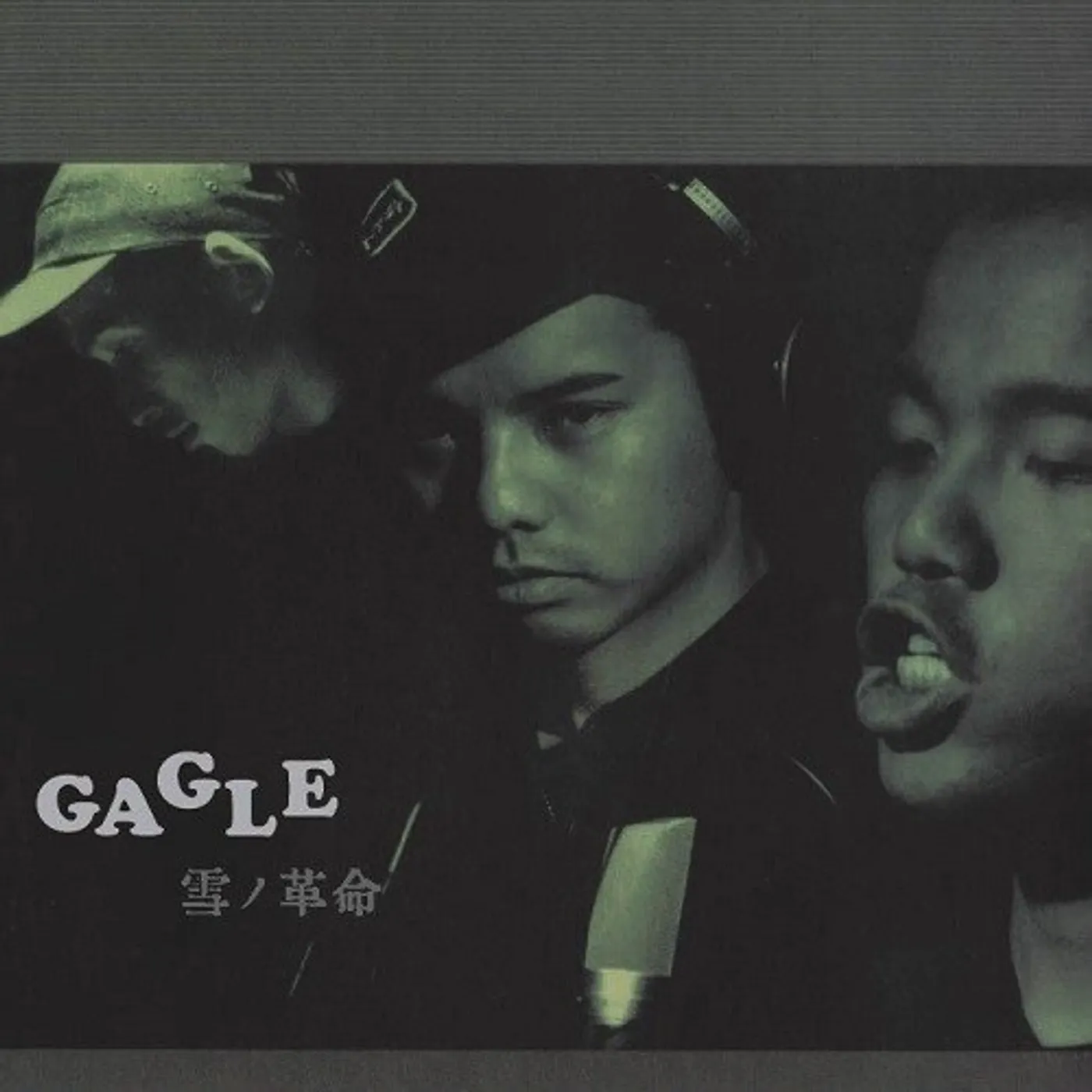 Gagle SNOW REVOLUTION Vinyl Record