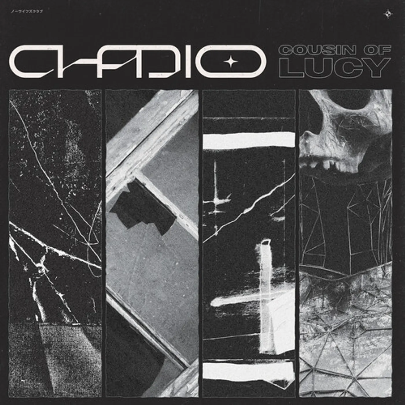 Chadio COUSIN OF LUCY Vinyl Record