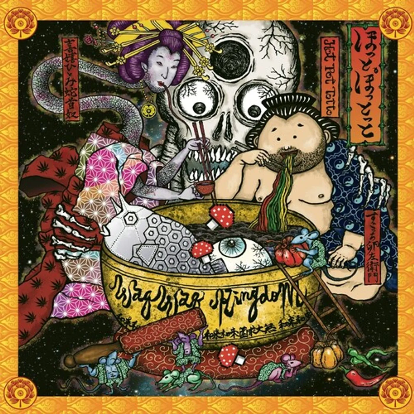 WaqWaq Kingdom HOT POT TOTTO Vinyl Record