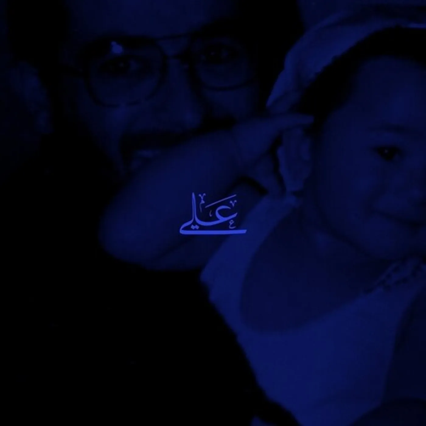 Nene H ALI Vinyl Record
