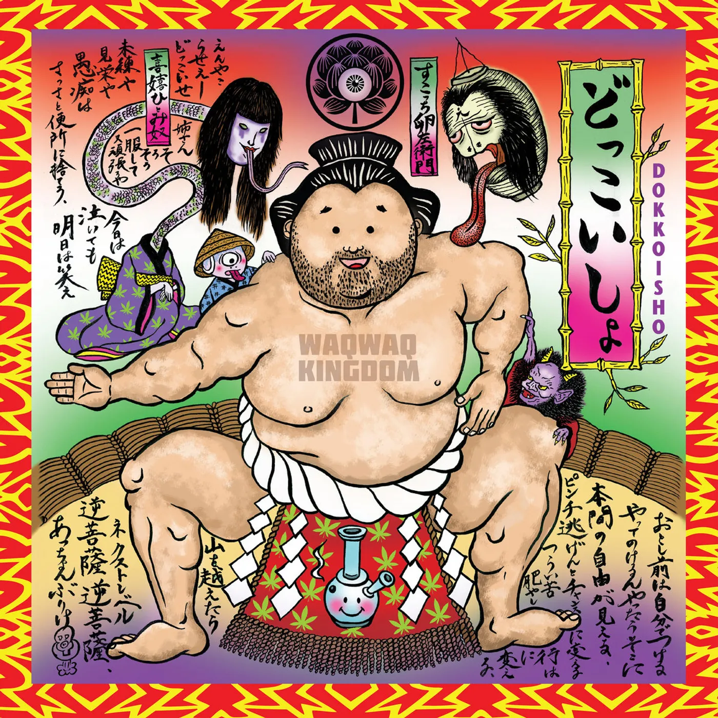 WaqWaq Kingdom DOKKOISHO (BLEEP) Vinyl Record