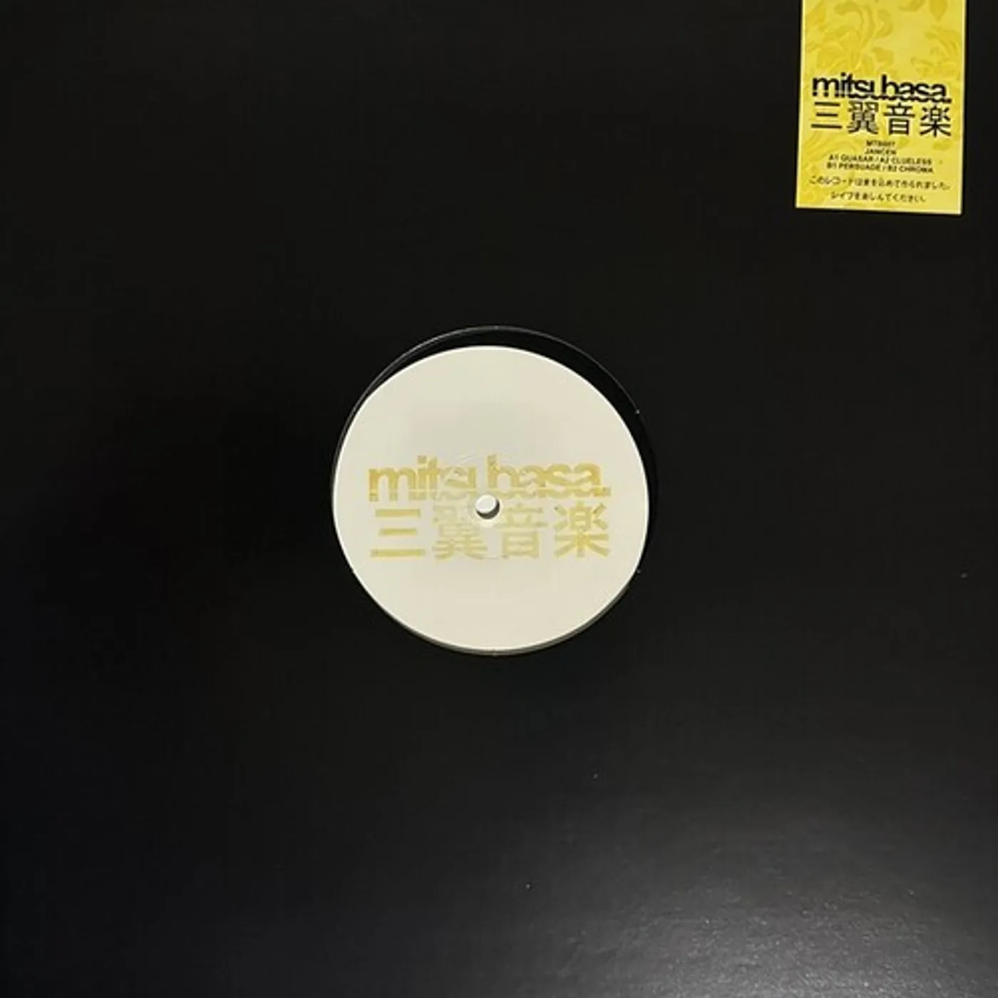 Jancen PERSUADE Vinyl Record