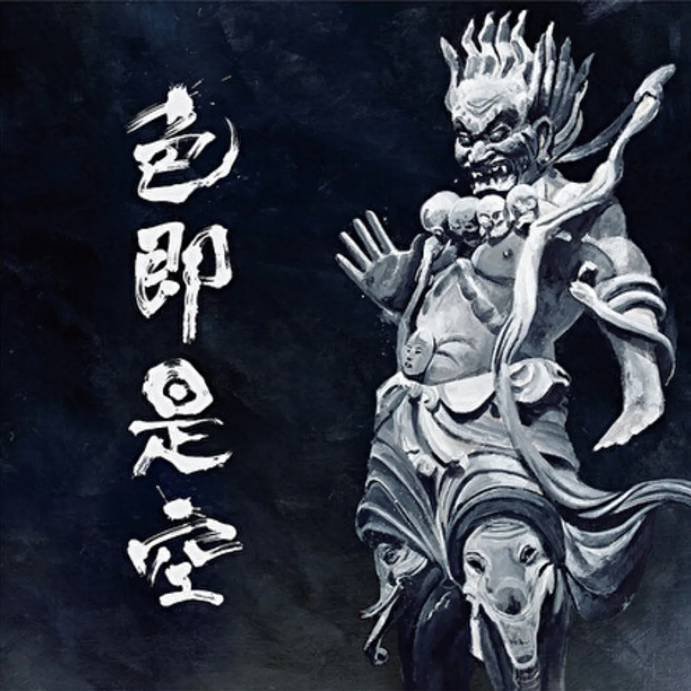 Ningen Isu SHIKISOKUZEKUU Vinyl Record