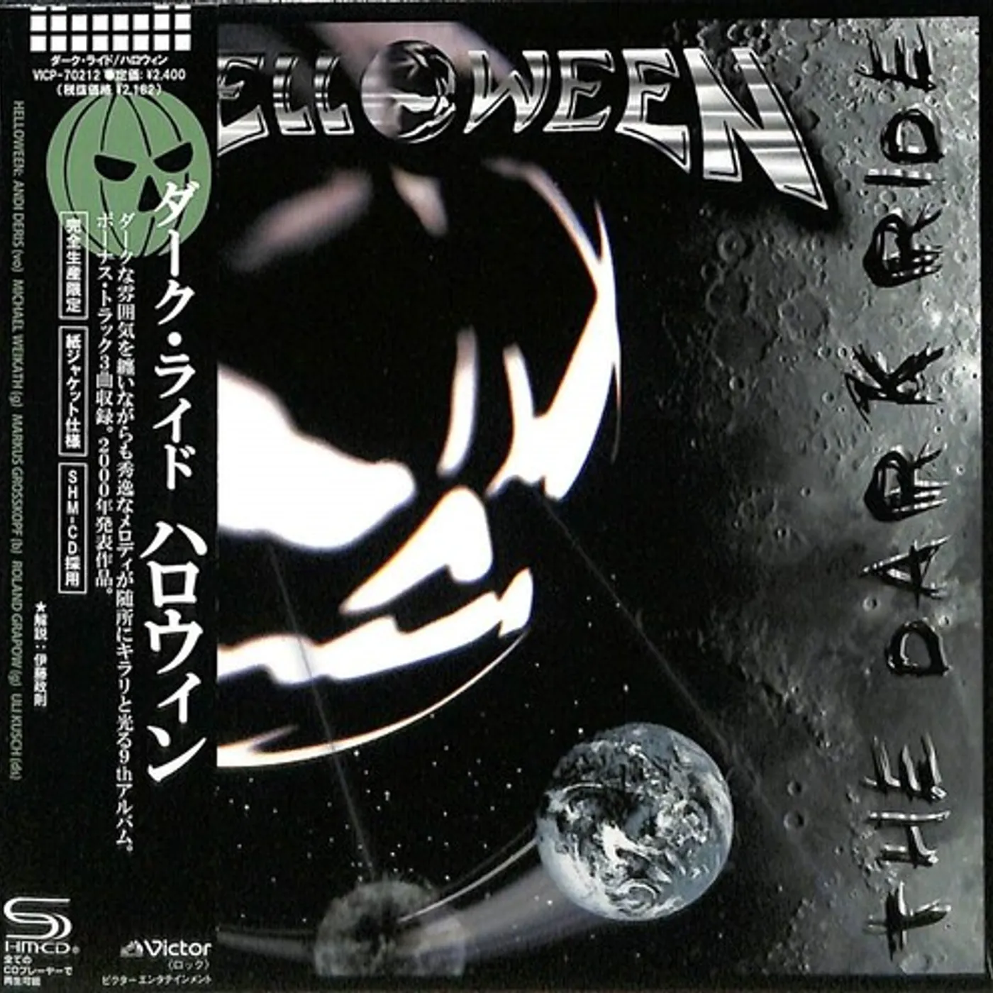 Helloween DARK RIDE CD