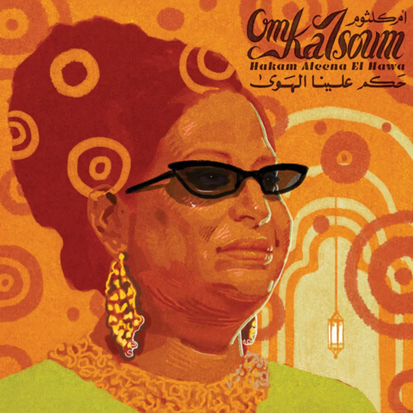 Om Kalsoum HAKAM ALEENA EL HAWA Vinyl Record