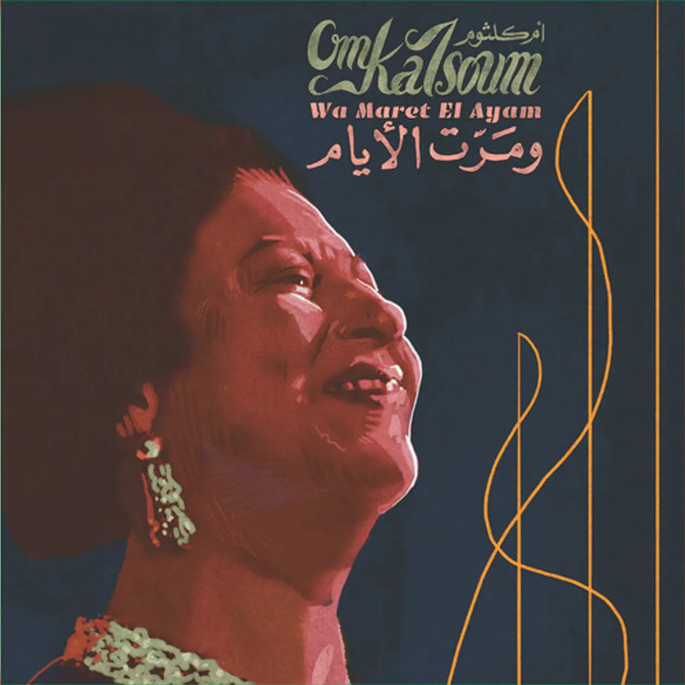 Om Kalsoum WA MARET EL AYAM Vinyl Record