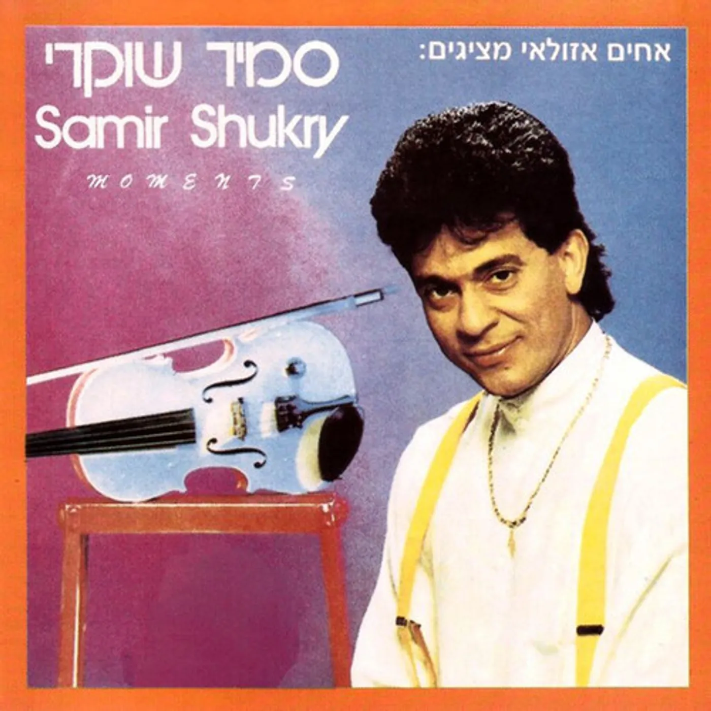 Samir Shukry MOMENTS CD