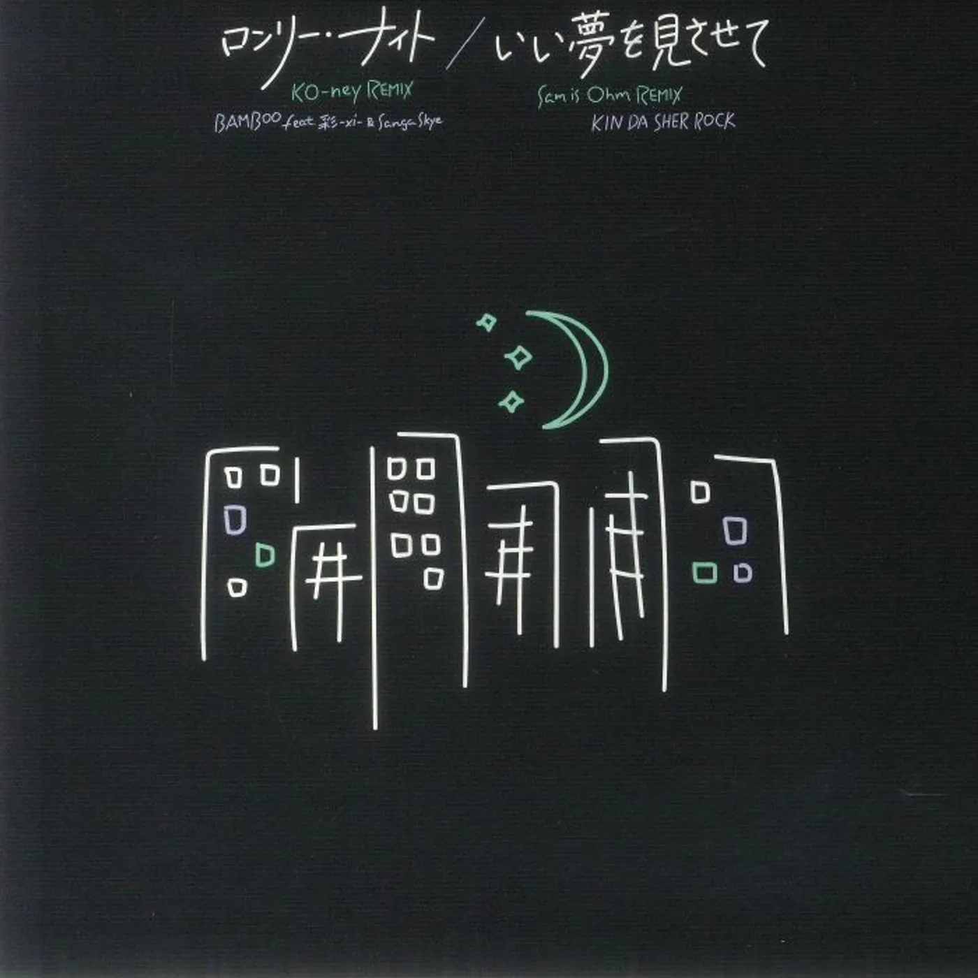 Bamboo LONELY NIGHT (KO-NEY REMIX) Vinyl Record