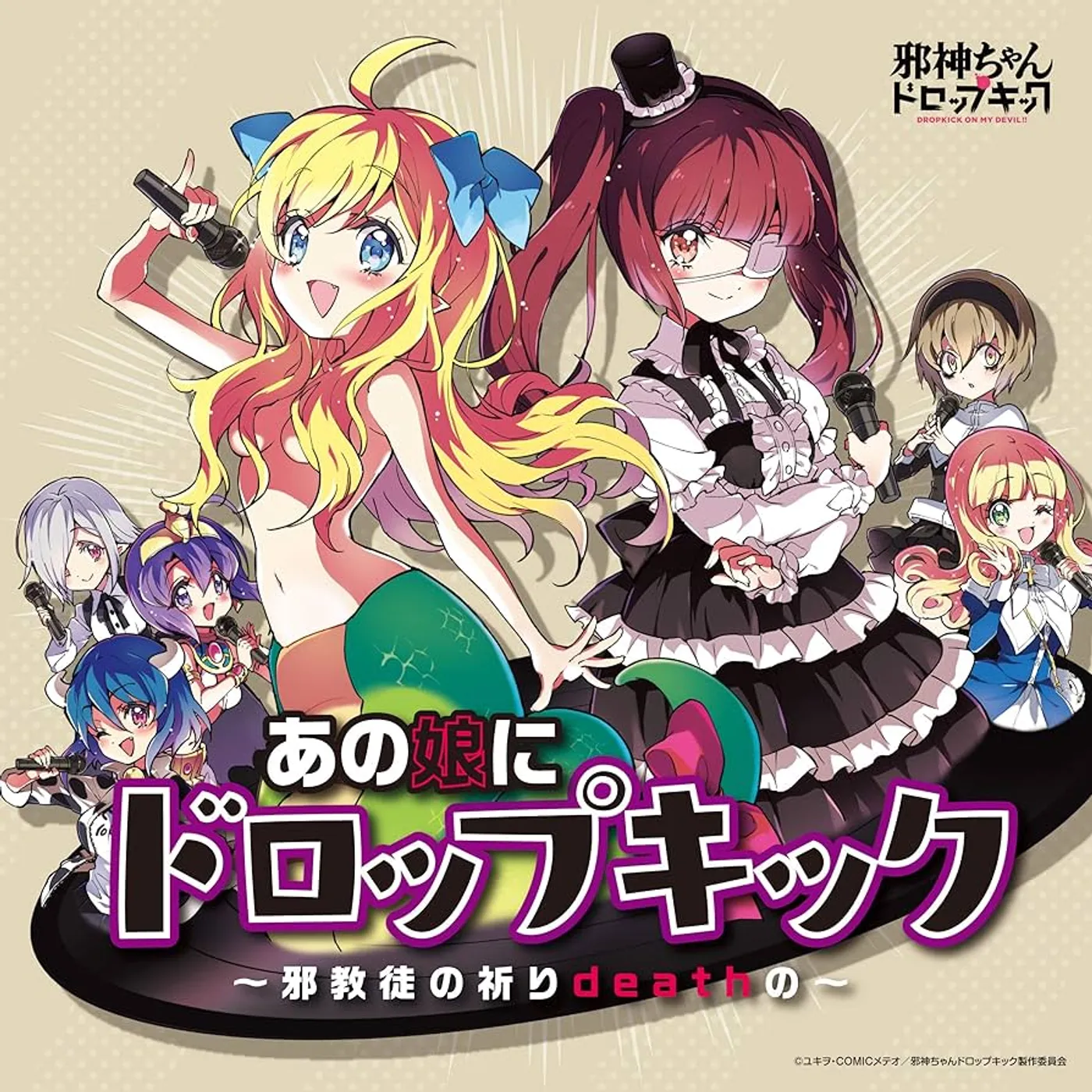Jashin Girls Ano Ko Ni Drop Kick (Jakyoto No Inori Death No Original Soundtrack) Vinyl Record