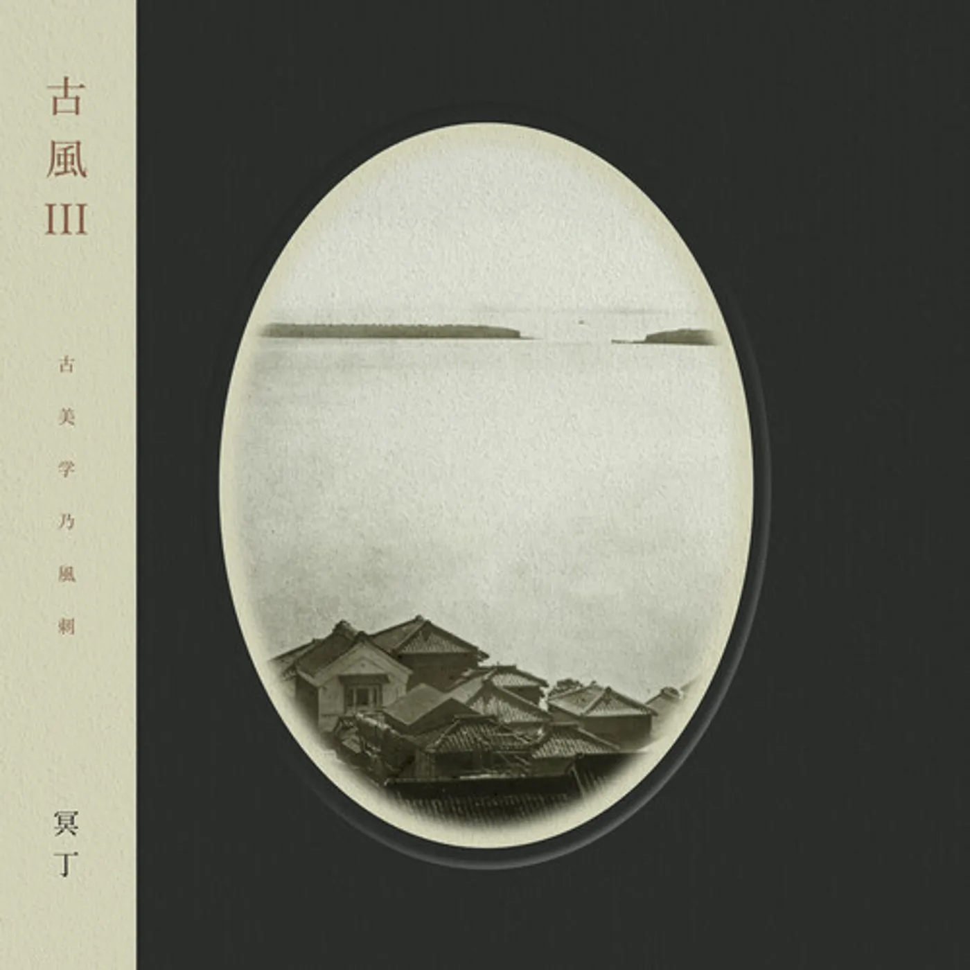 MEITEI KOFU III CD