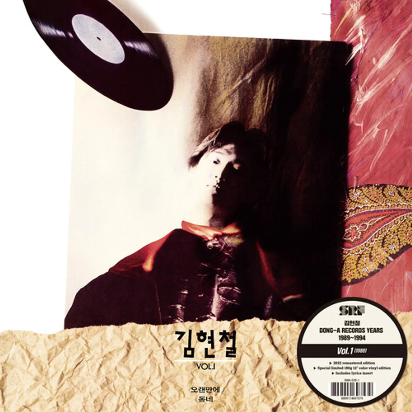Kim Hyun Chul Vol 1 Vinyl Record