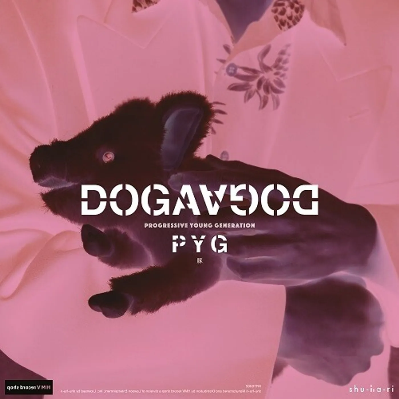 DOGADOGA PYG / NATSU NO SHITAKU Vinyl Record