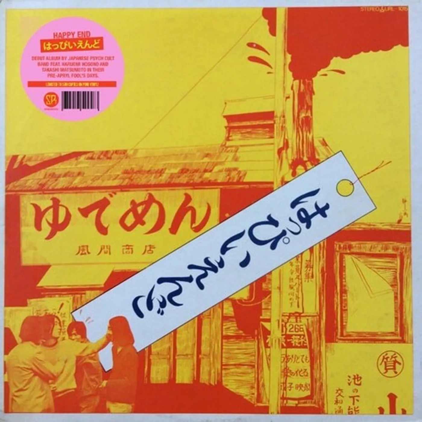 Happy End Vinyl Record