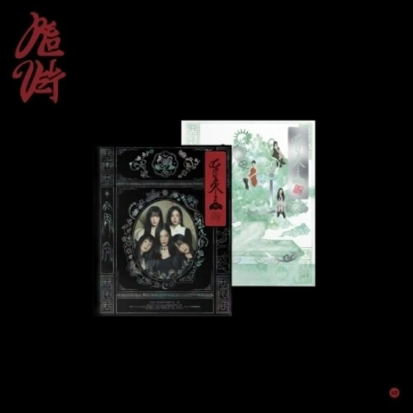 Red Velvet WHAT A CHILL KILL - PHOTOBOOK VERSION CD
