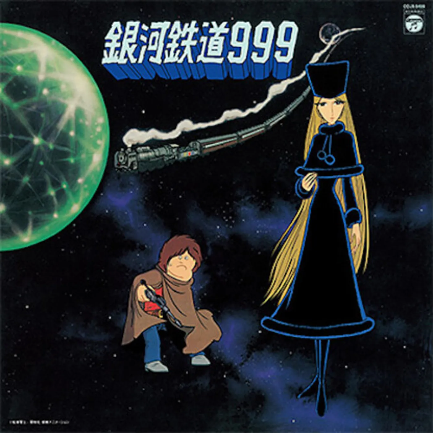 SYMPHONIC POEM GALAXY EXPRESS 999 THEME SONG / VA Vinyl Record