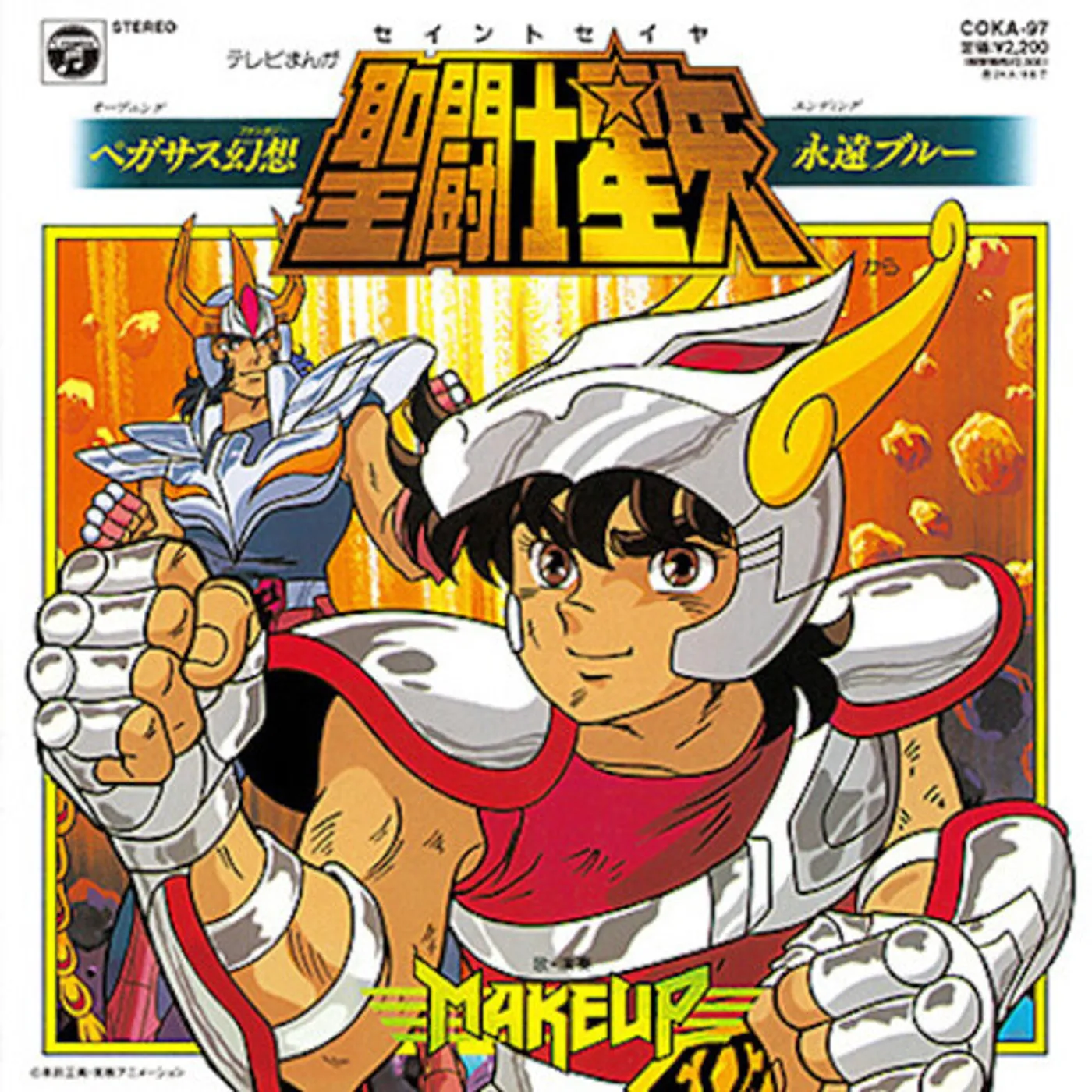 Make Up SAINT SEIYA PEGASUS GENSOU / BLUE FOREVER - Original Soundtrack Vinyl Record