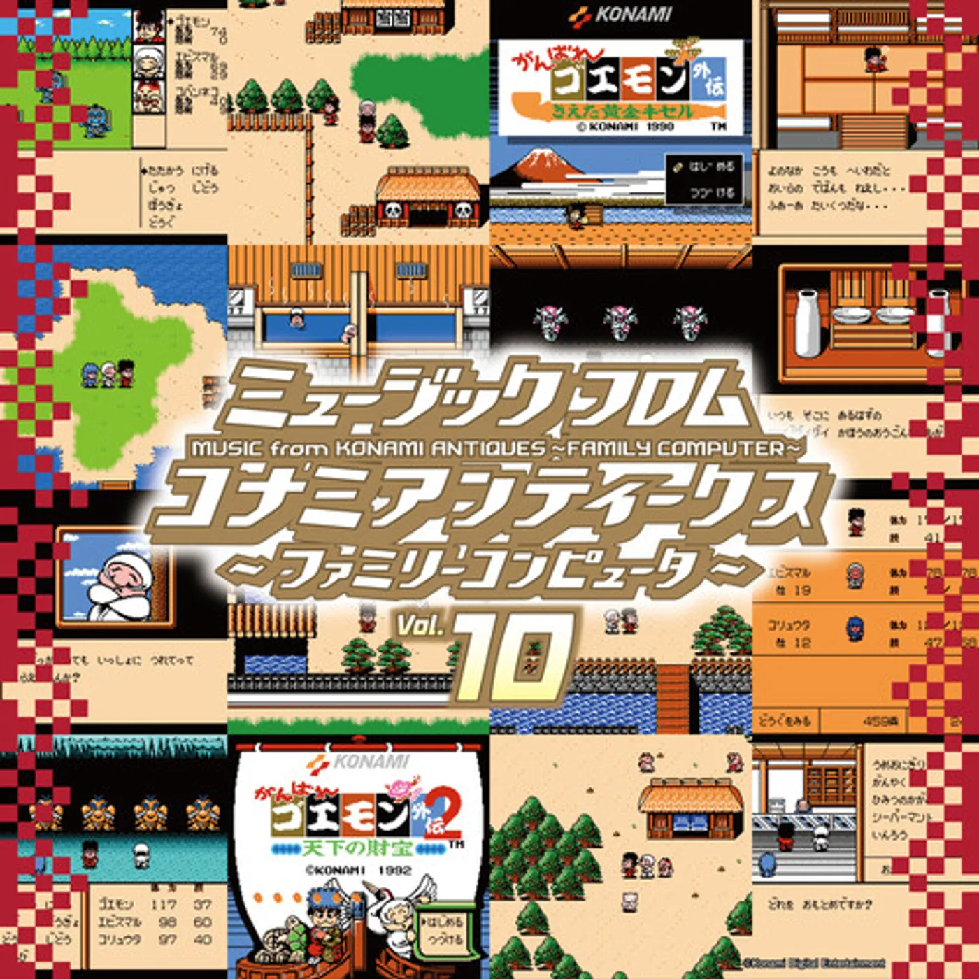 Music From Konami 10 - O.S.T. MUSIC FROM KONAMI 10 - Original Soundtrack Vinyl Record