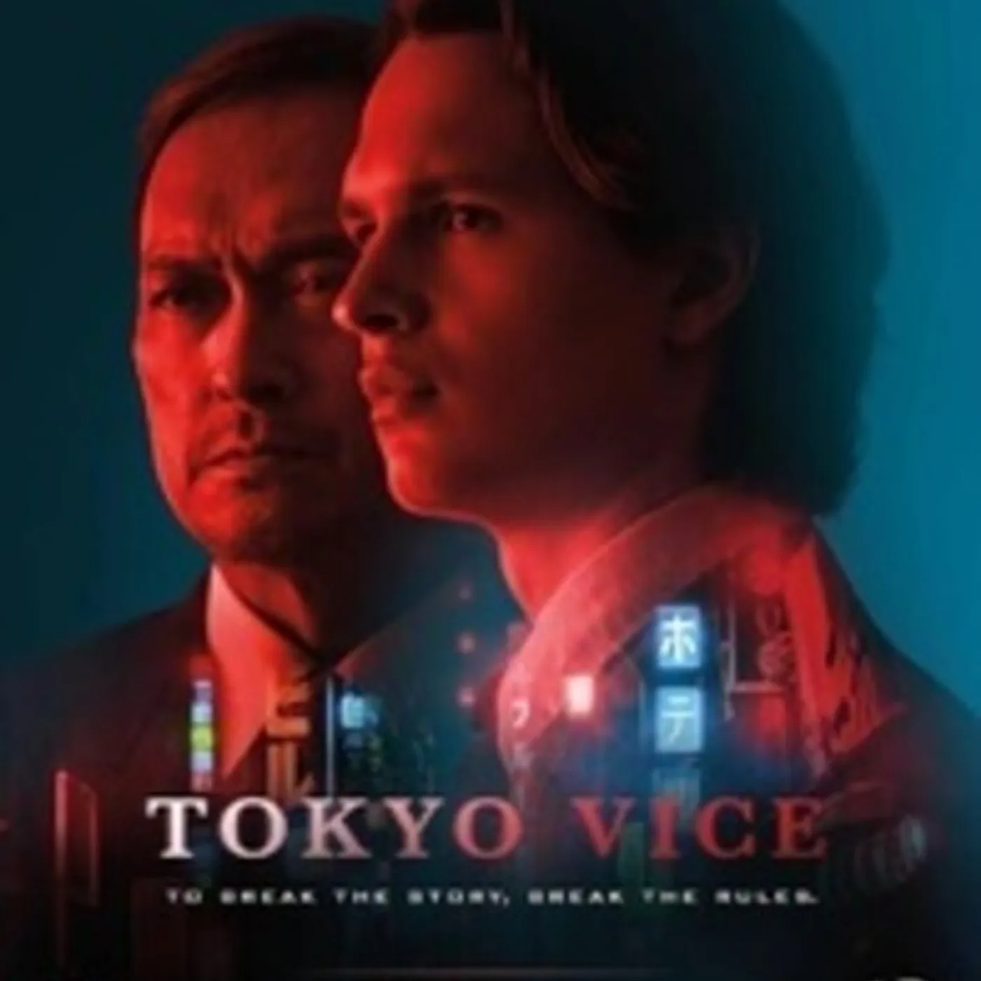 TOKYO VICE Blu-ray