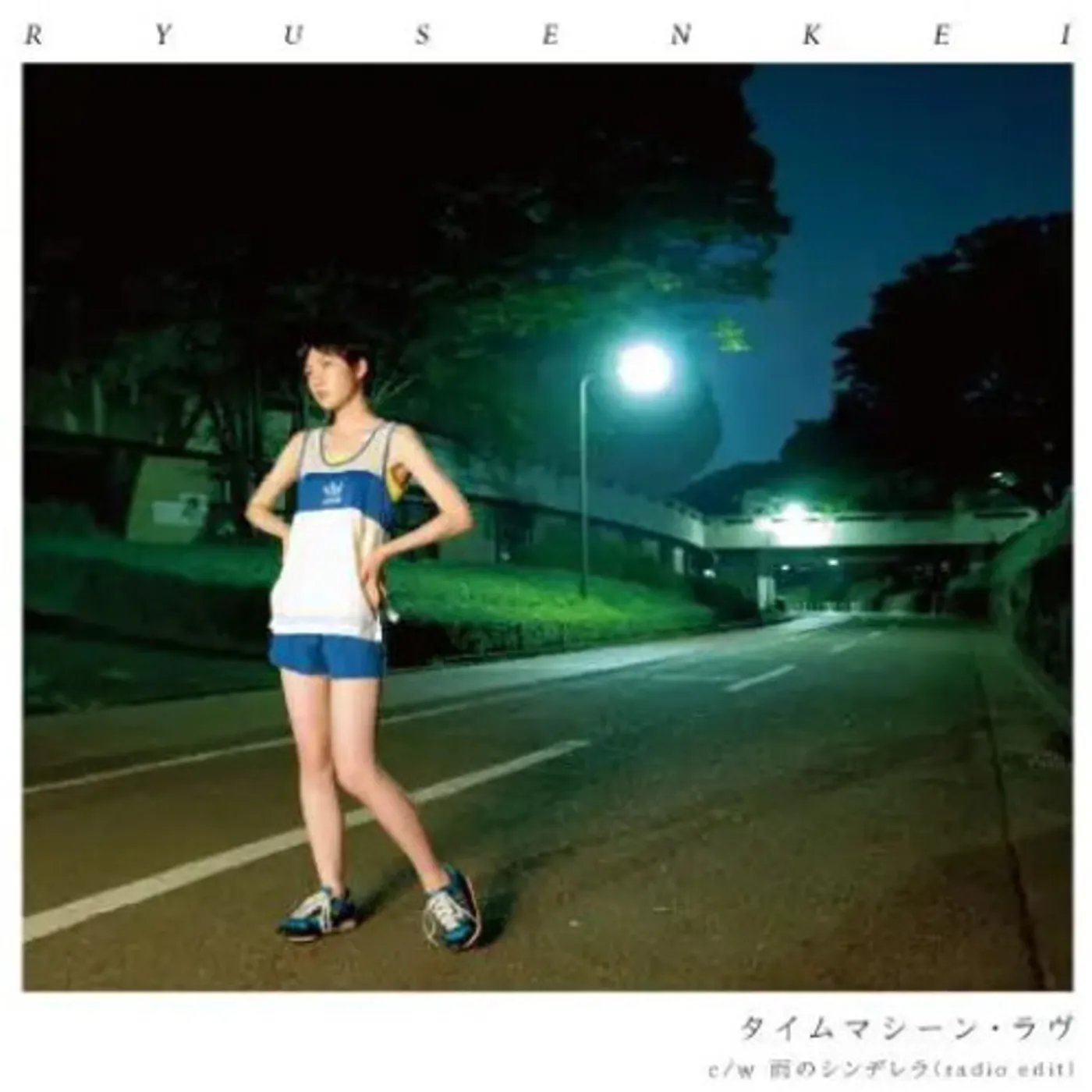 Ryusenkei TIMEMACHINE LOVE / RAINY CINDERELLA (RADIO EDIT) Vinyl Record