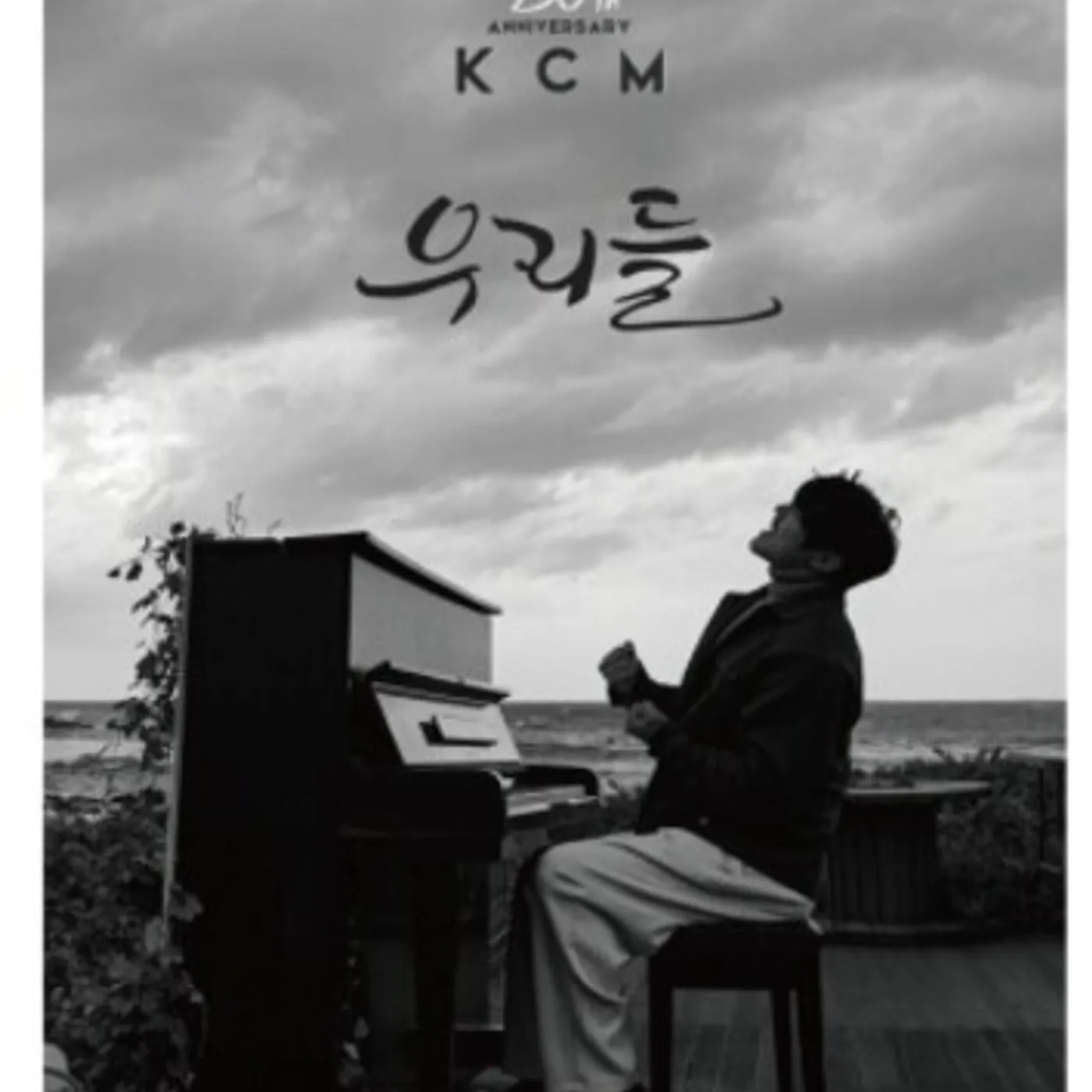 KCM WE CD
