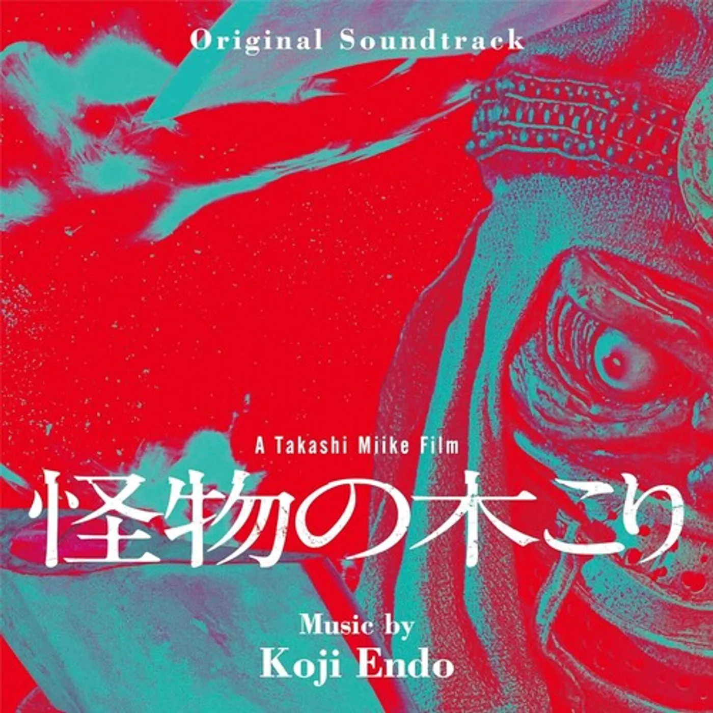 Koji Endo KAIBUTSU NO KIKORI - Original Soundtrack CD