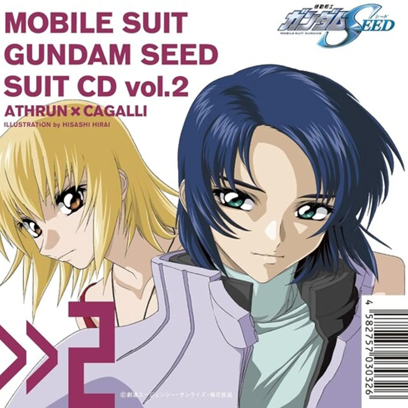 MOBILE SUIT GUNDAM SEED SUIT CD VOL. 2: ATHRUN CD
