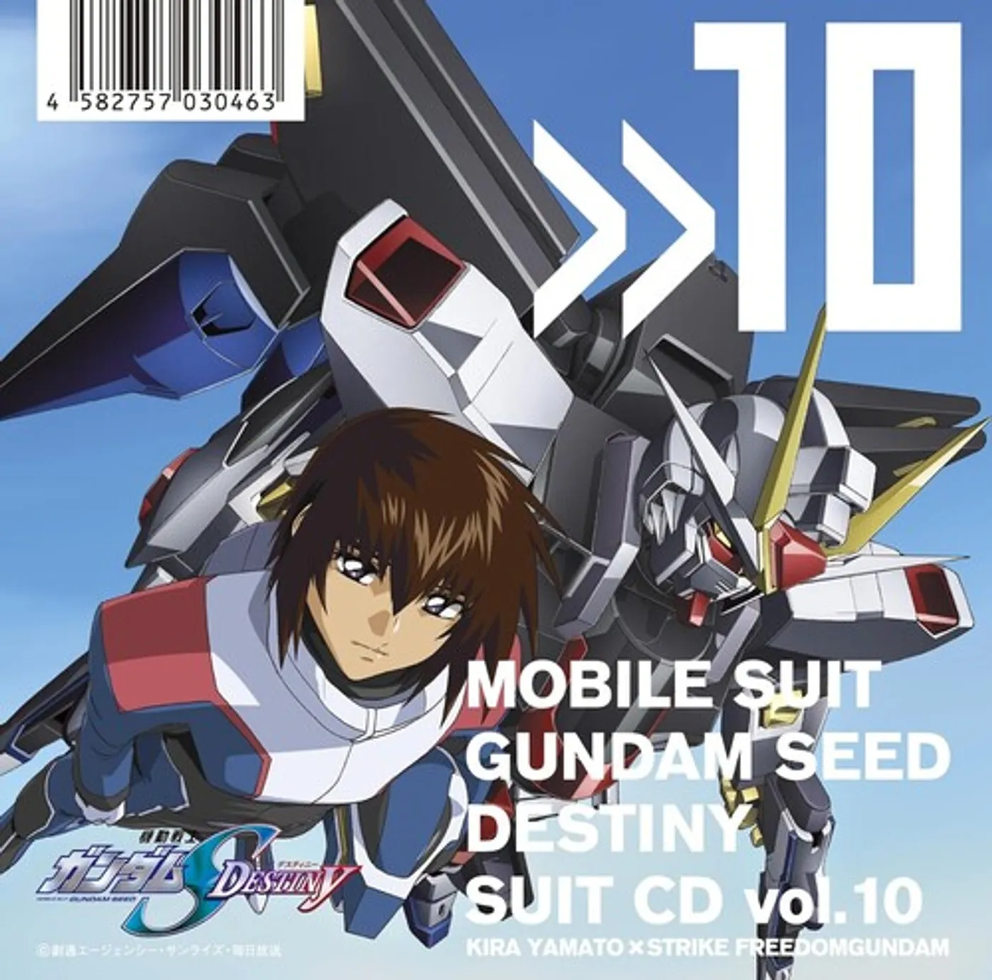 MOBILE SUIT GUNDAM SEED