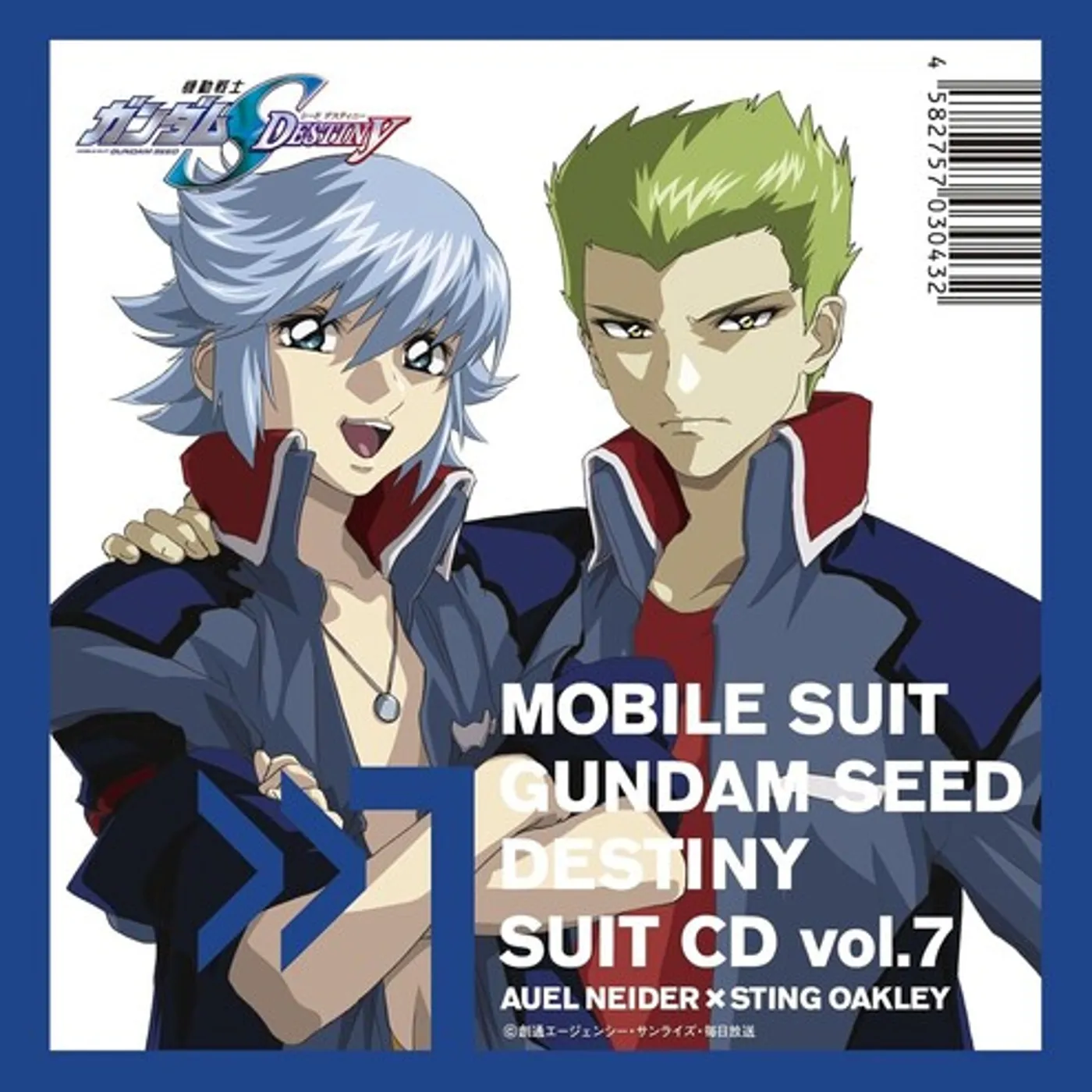 MOBILE SUIT GUNDAM SEED DESTINY SUIT CD VOL. 7 CD