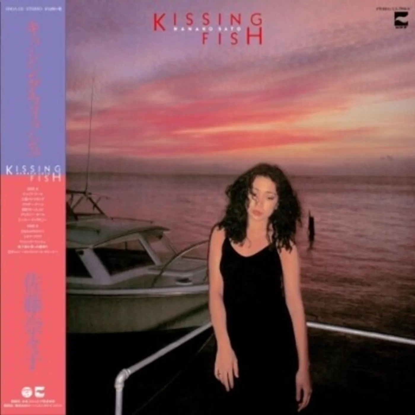 Nanaco Kissing Fish (2Nd Press) Vinyl Record
