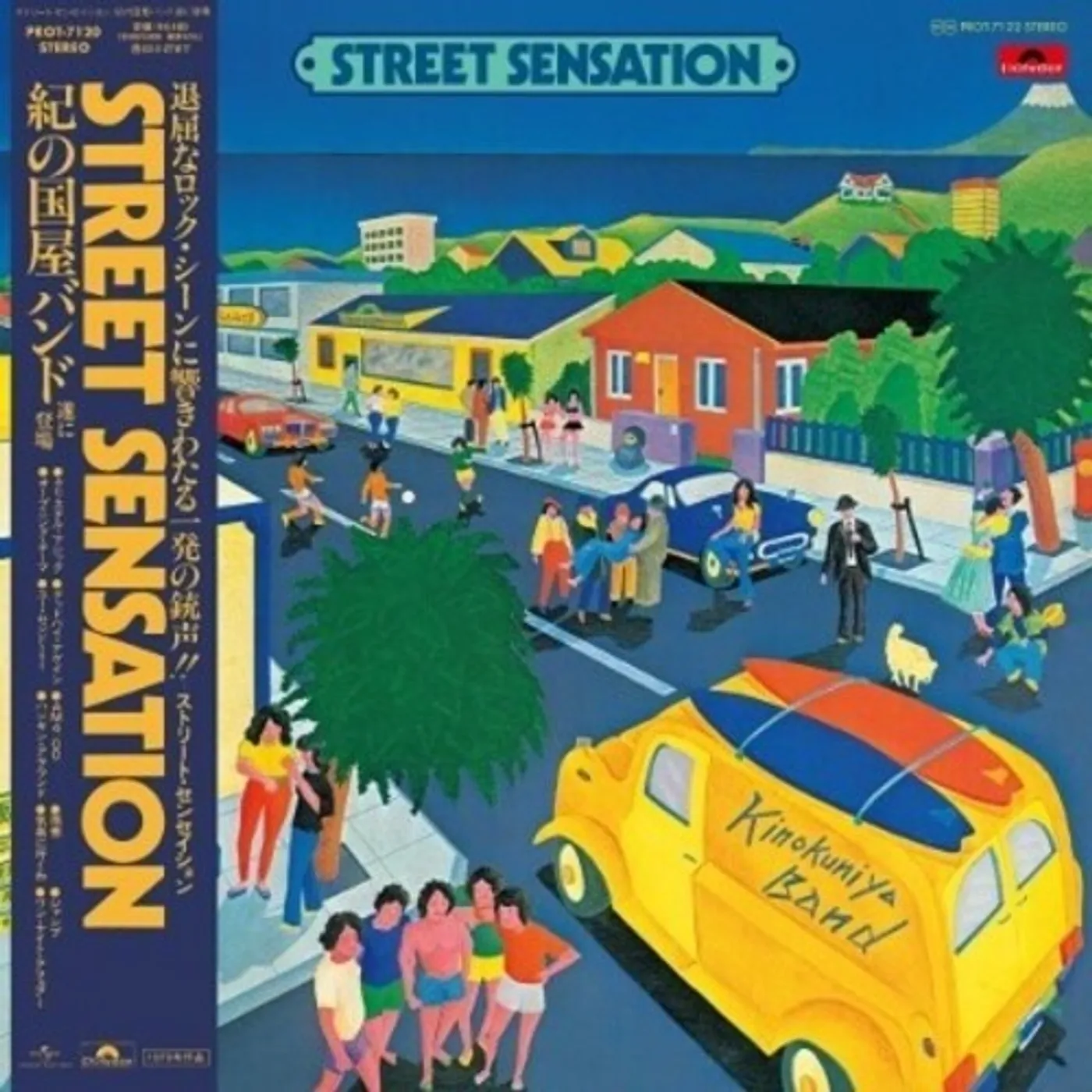 Kinokuniya Band STREET SENSATION (2ND PRESS) Vinyl Record