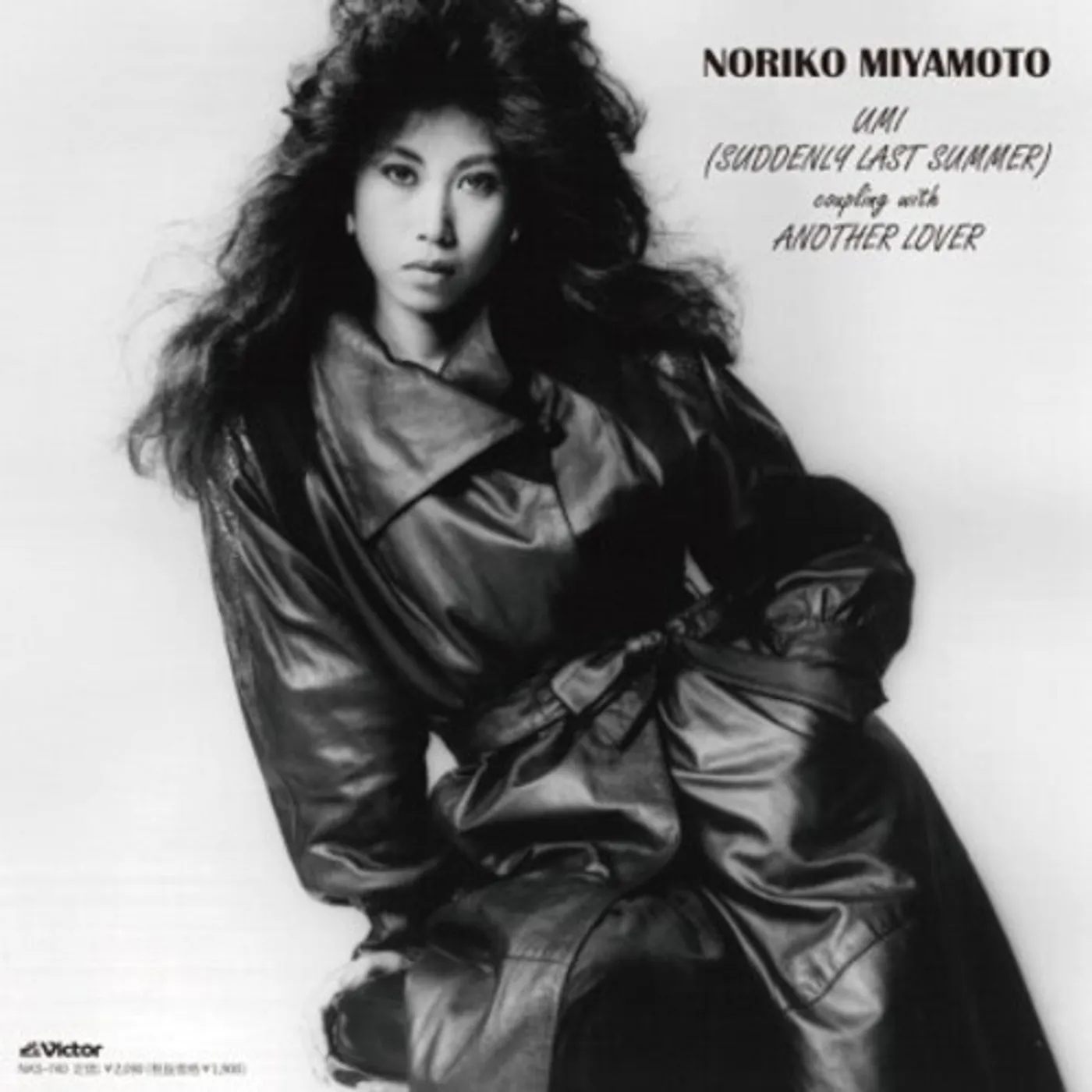 Mimi Umi / Another Lover (7" Single) Vinyl Record