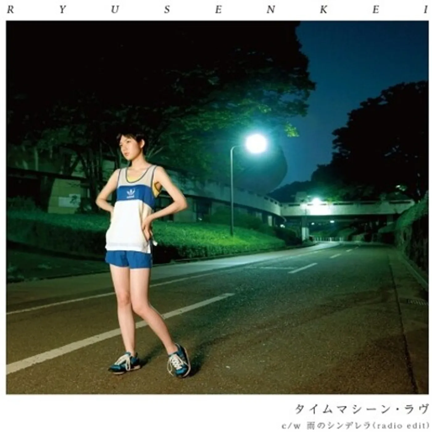 Ryusenkei TIMEMACHINE LOVE / RAINY CINDERELLA (RADIO EDIT) Vinyl Record
