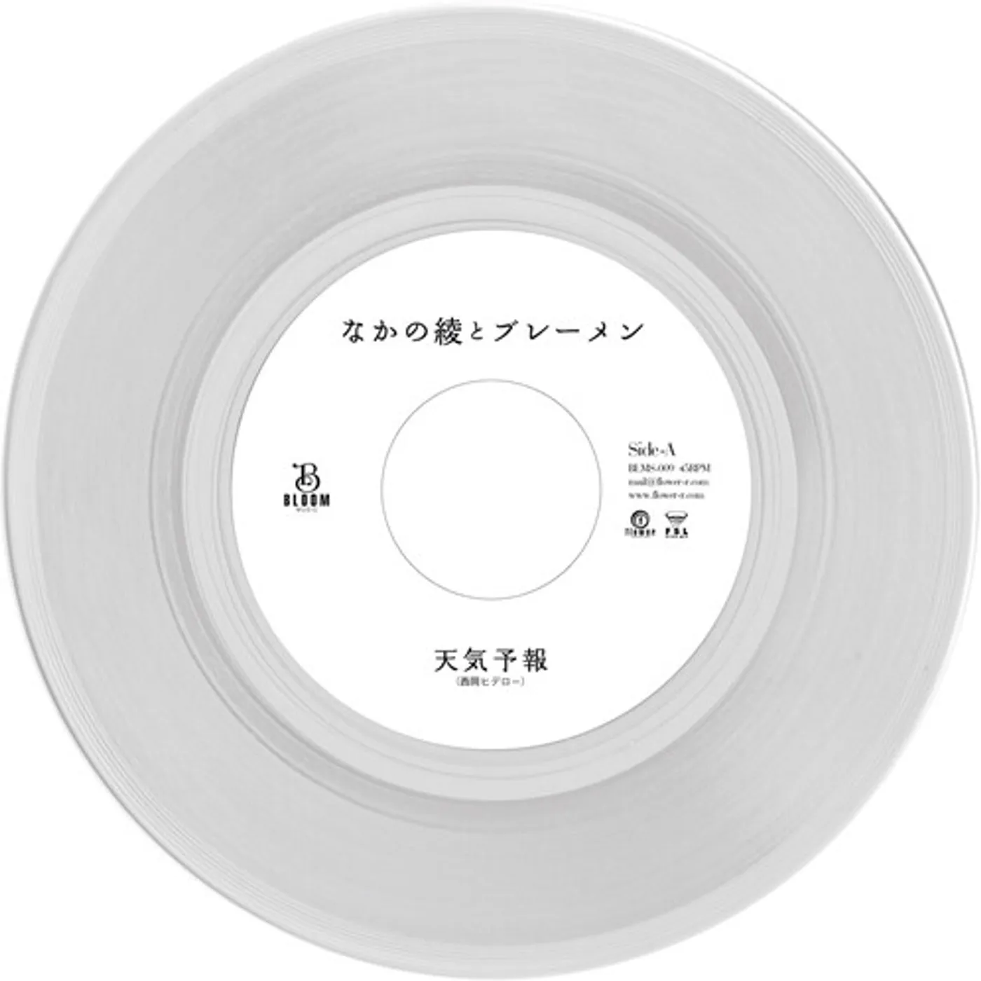 Aya Nakano TENKI YOHOU (WEATHER FORECAST) / MIRAI (FUTURE) (R Vinyl Record