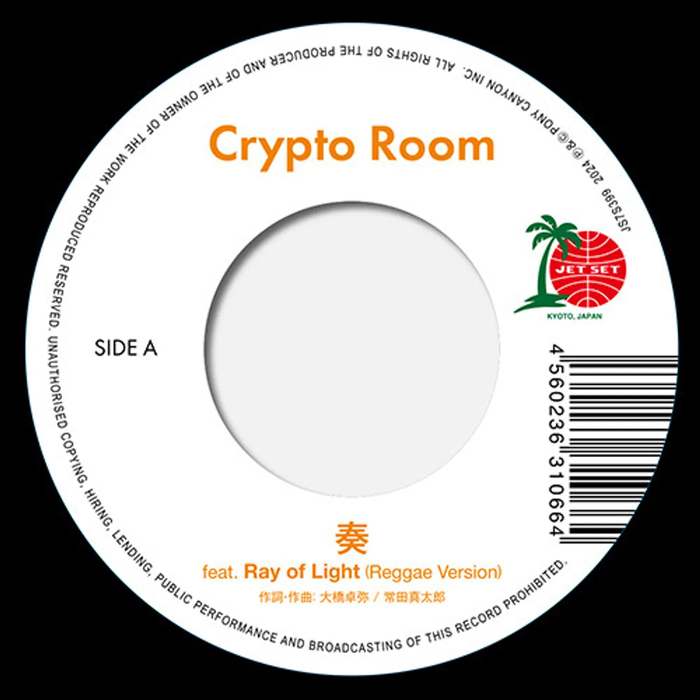 Crypto Room KANADE / GENKI WO DASHITE Vinyl Record