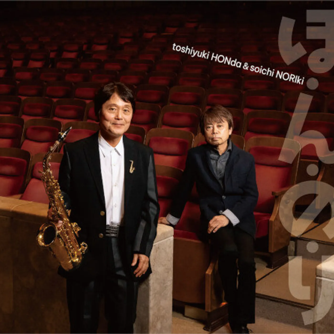 Toshiyuki Honda HON NORI CD