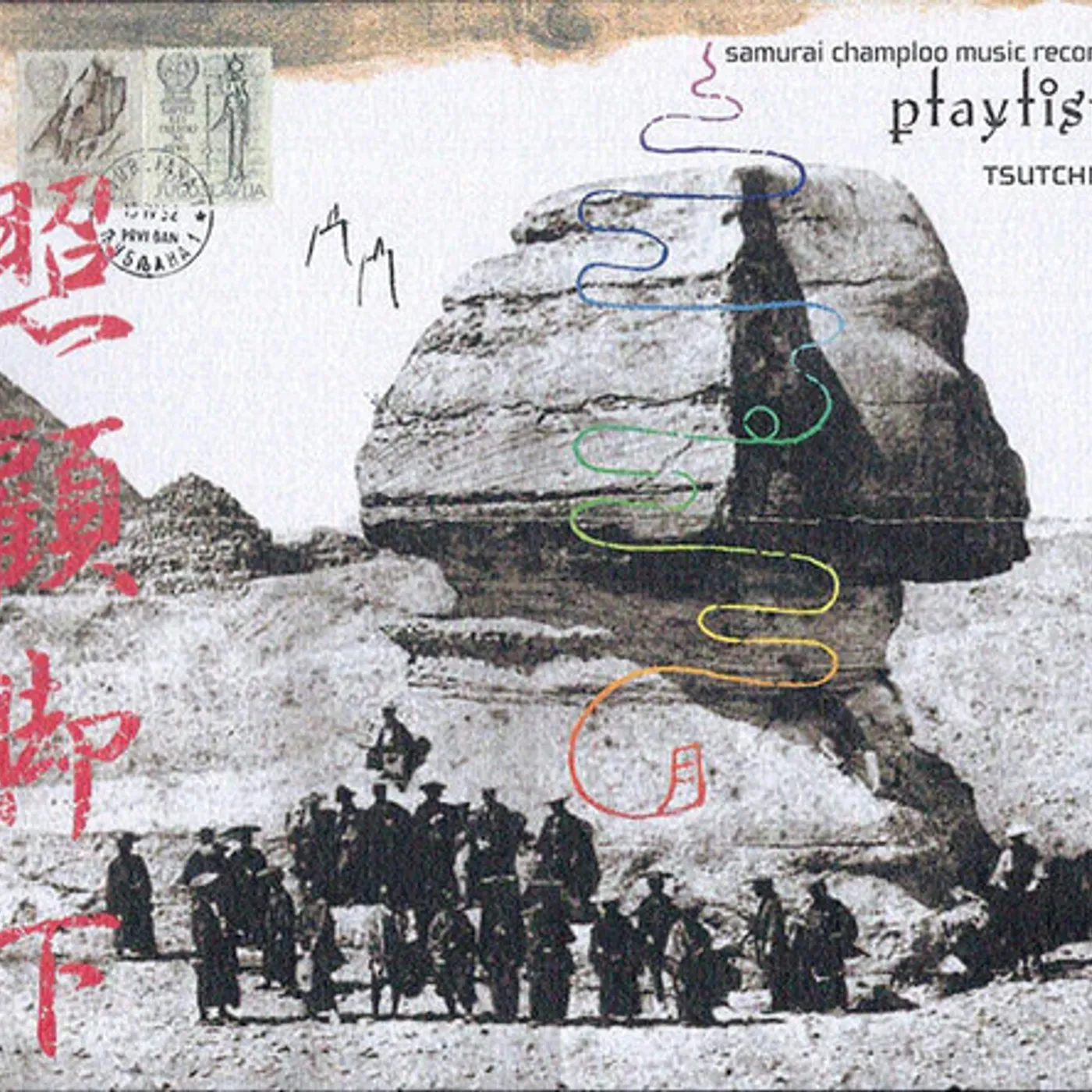 TSUTCHIE SAMURAI CHAMPLOO MUSIC RECORD: PLAYLIST - Original Soundtrack Vinyl Record
