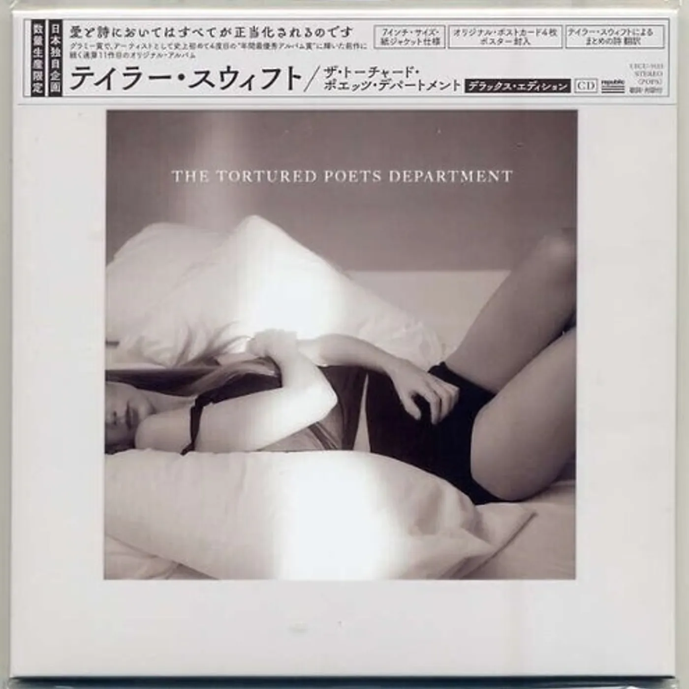 Taylor Swift TORTURED POETS DEPARTMENT (JAPAN DELUXE EDITION) CD