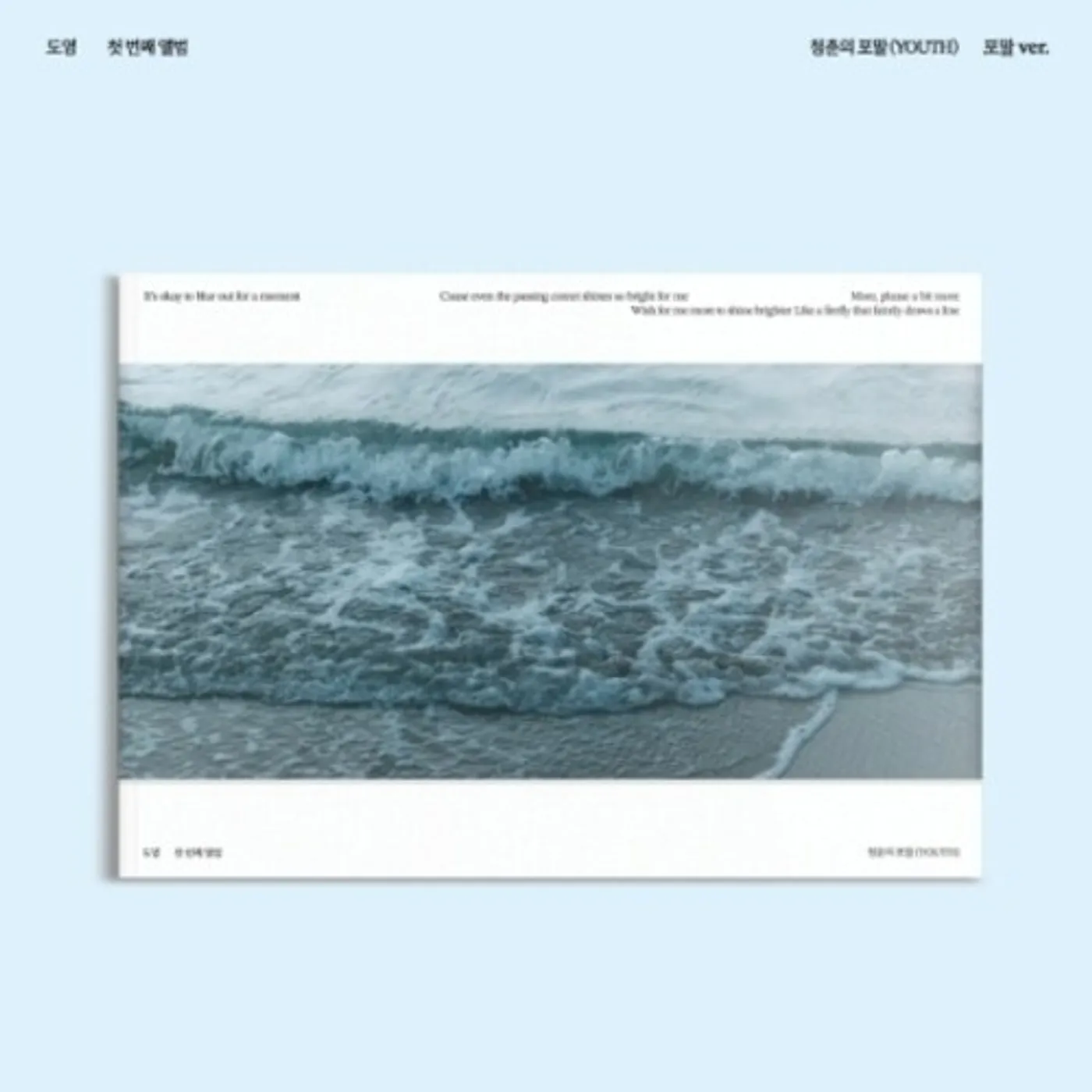 DOYOUNG YOUTH - FORMAL VERSION CD
