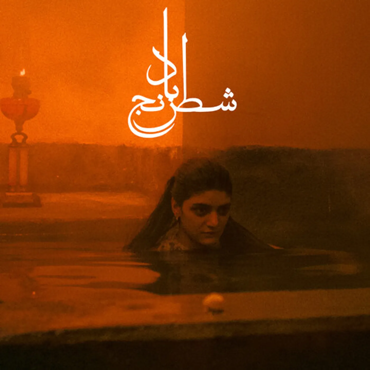 Mohammad Reza Aslani / Sheyda Gharachedaghi CHESS OF THE WIND Vinyl Record