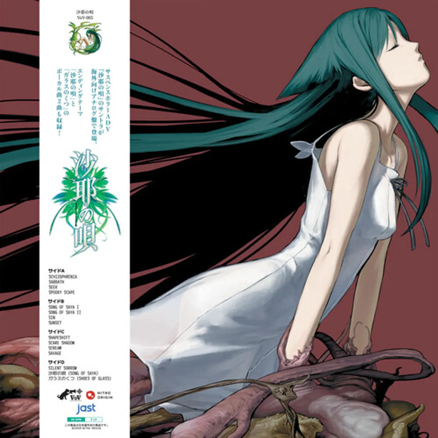 ZIZZ STUDIO Song Of Saya - Original Soundtrack Clear Vinyl Record